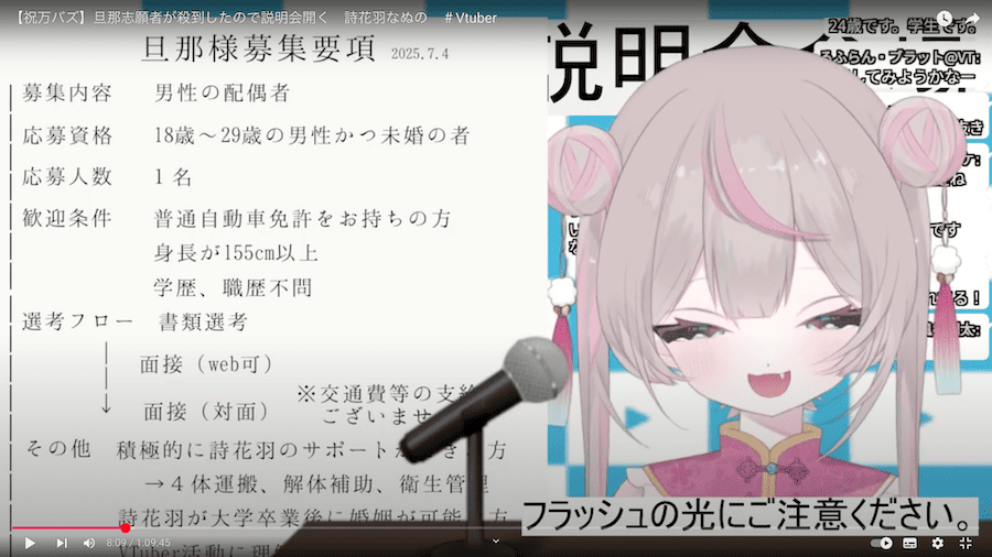 旦那志願者向け説明会