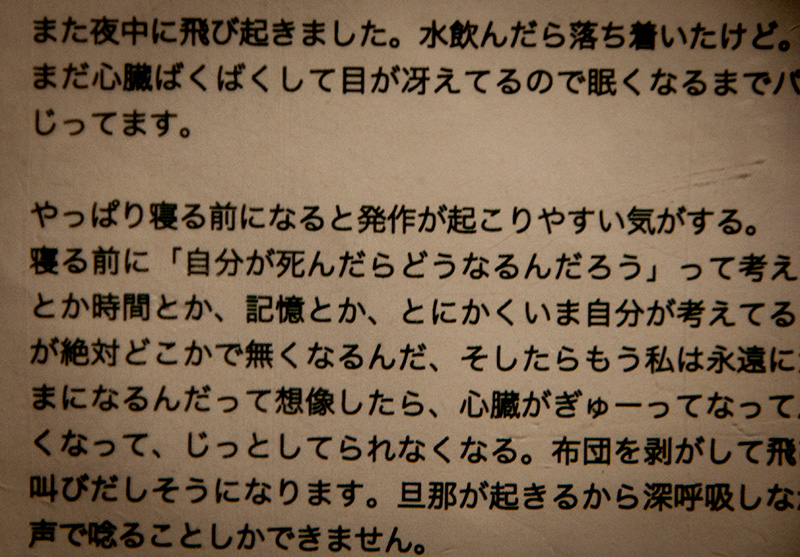死ぬことへの恐怖を綴ったブログ
