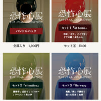 舌打ちや蝿、秒針などの音が5個ずつ入ったセットや、あらゆる嫌な音を詰め込んだオトクなパックをダウンロード販売