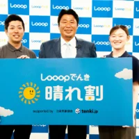 電力会社Looop、日本初の「晴れ割」実施　再生エネルギーの有効活用を推進