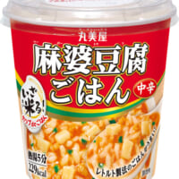 麻婆豆腐ごはん中辛
