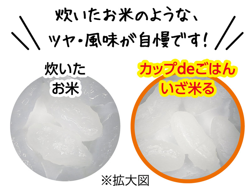 炊きたてのようなふっくらとした米の食感を実現