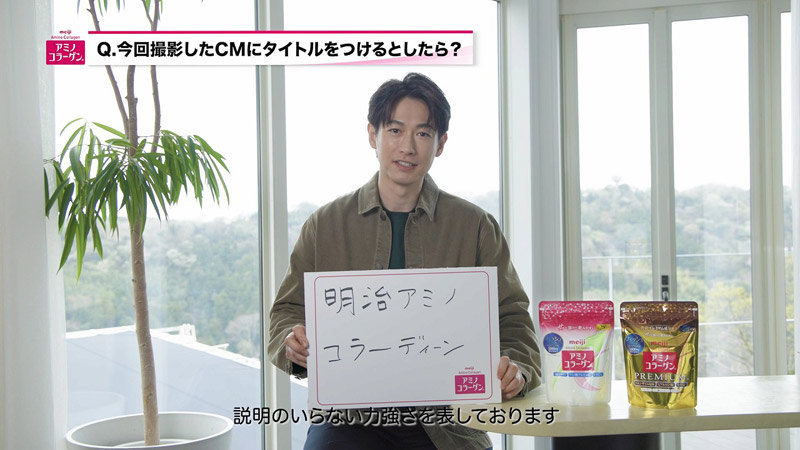 「今回のCMに自分なりのタイトルをつけるとしたら？」という質問の回答