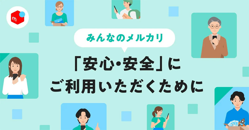 安心・安全ポータルサイト