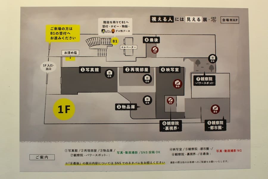 全体MAP