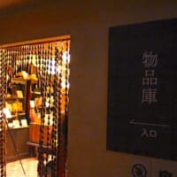 物品庫