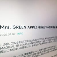 Mrs. GREEN APPLE、山下ふ頭ライブで騒音苦情　公式サイトで謝罪