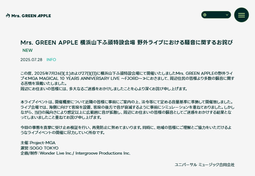 Mrs. GREEN APPLE 横浜山下ふ頭特設会場 野外ライブにおける騒音に関するお詫び