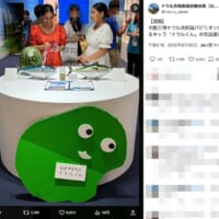 ついに展示品が……？
