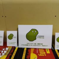 ナウルくん