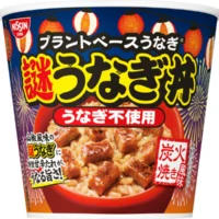 うなぎゼロでうなぎ丼！？　日清「謎うなぎ丼」が全国進出