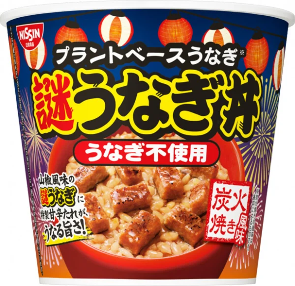 うなぎゼロでうなぎ丼！？　日清「謎うなぎ丼」が全国進出