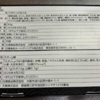 動物由来原料の不使用