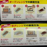調理方法が書かれた説明書