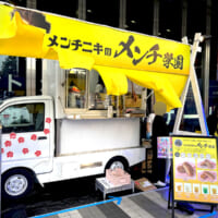 メンチニキさんプロデュースのメンチ屋台