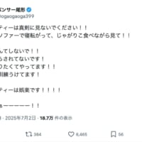 尾形さんの呼びかけ