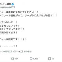 尾形さんの呼びかけ