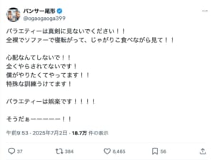 尾形さんの呼びかけ
