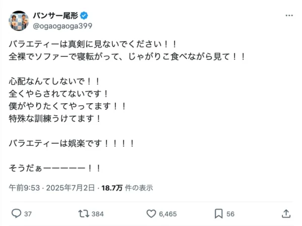 尾形さんの呼びかけ