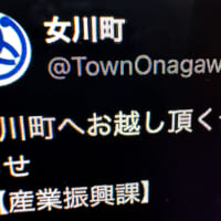 宮城県女川町、イベントでの痴漢行為に激怒声明「犯罪行為を行う人は来ないで」