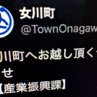 宮城県女川町、イベントでの痴漢行為に激怒声明「犯罪行為を行う人は来ないで」