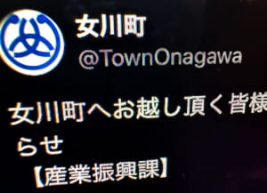 宮城県女川町、イベントでの痴漢行為に激怒声明「犯罪行為を行う人は来ないで」