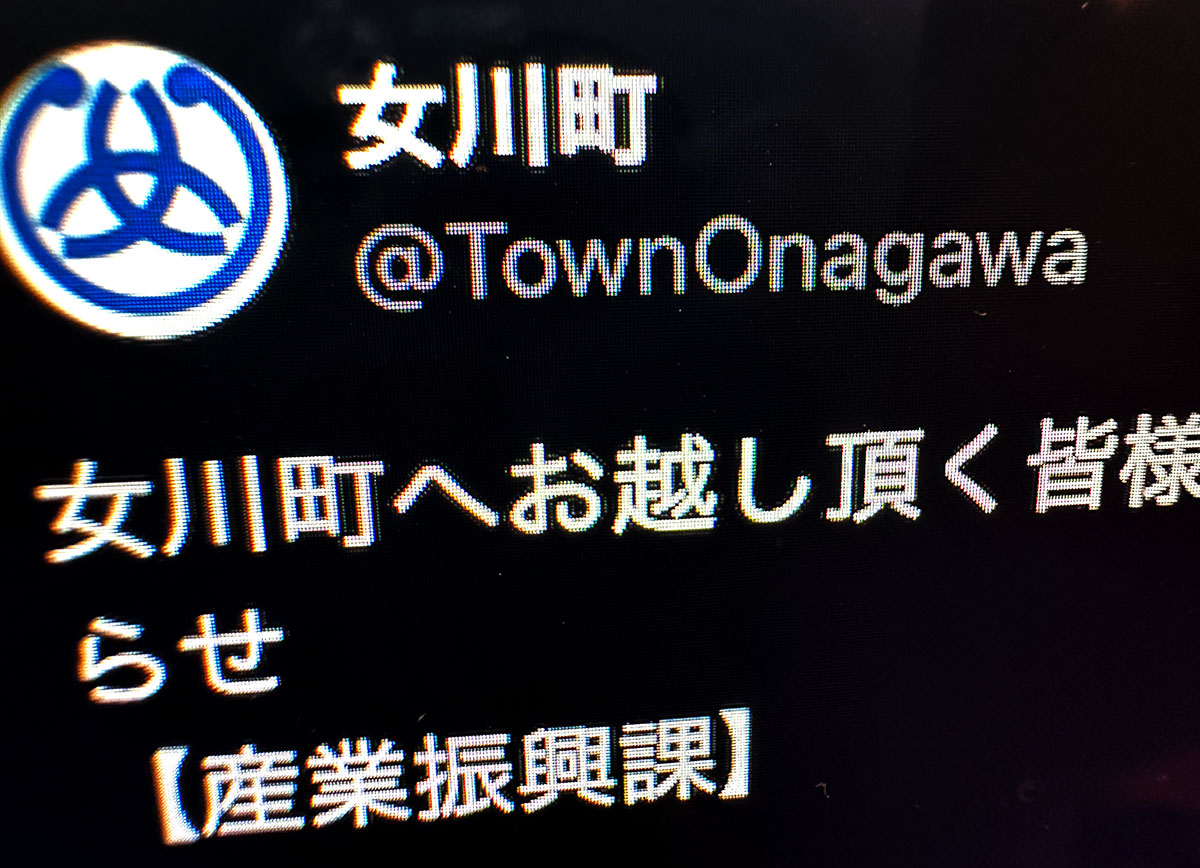 宮城県女川町、イベントでの痴漢行為に激怒声明「犯罪行為を行う人は来ないで」