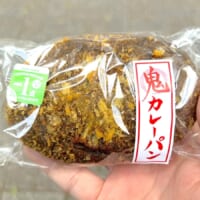 デイリーホット史上最強? 禍々しすぎる「鬼カレーパン」に挑んでみた