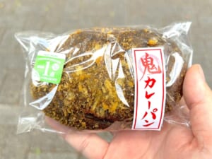 デイリーホット史上最強？　禍々しすぎる「鬼カレーパン」に挑んでみた