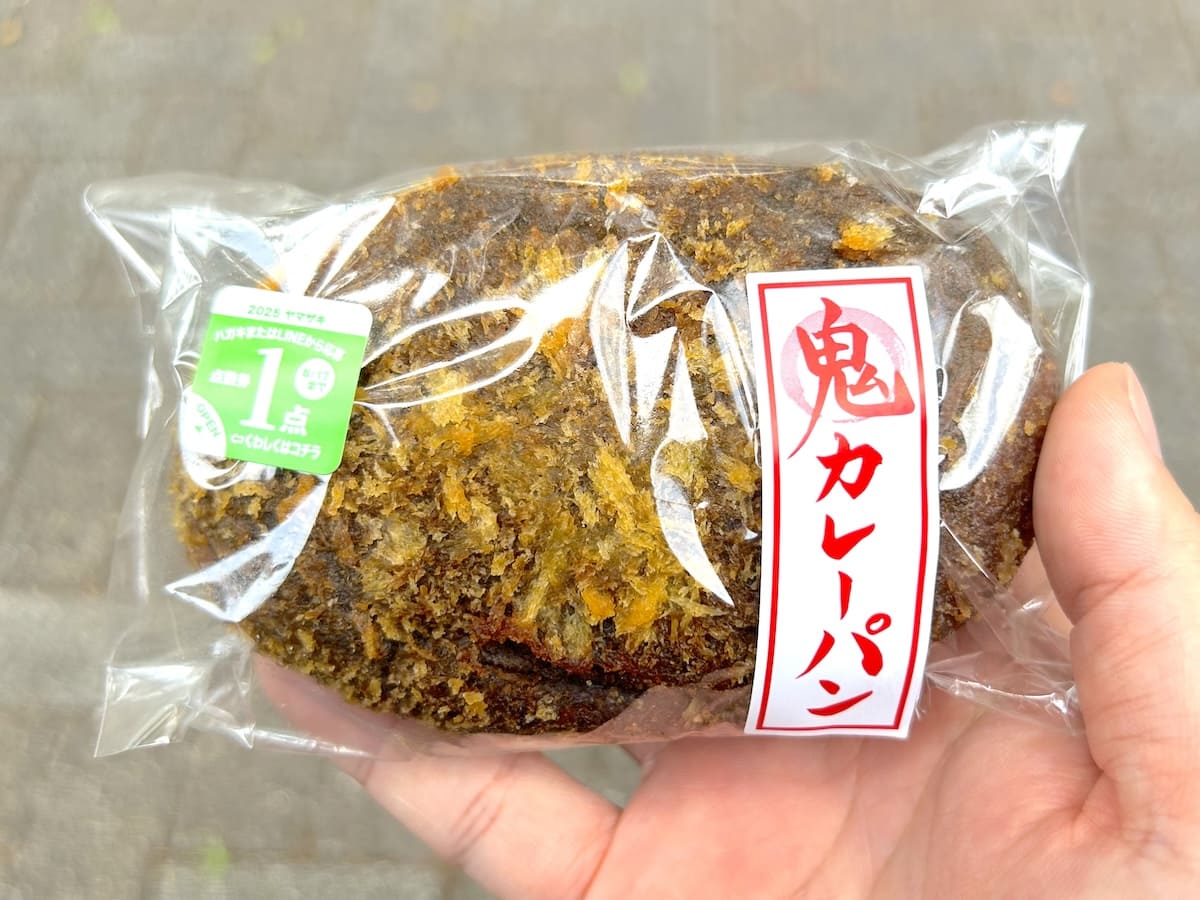 デイリーホット史上最強？　禍々しすぎる「鬼カレーパン」に挑んでみた