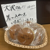 大沢さんの差し入れ