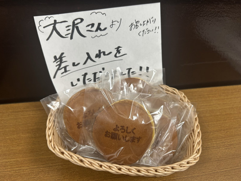 大沢さんの差し入れ
