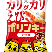カリッカリえびポリンキー えび塩