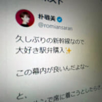 朴璐美さん、新幹線で“とんでもない席トラブル”に遭遇　駅弁楽しむはずが…