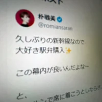 朴璐美さん、新幹線で“とんでもない席トラブル”に遭遇　駅弁楽しむはずが…