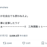 「三角関数なんか社会出ても使わねえよ」――そう思っていた高校生の、その後
