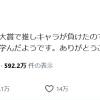 英才さんの投稿