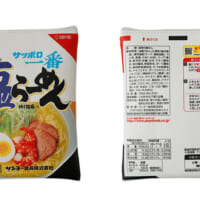 ポーチは塩らーめんのパッケージを裏面まで忠実に再現