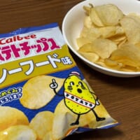 カルビー「ポテトチップス シーフード味」を実食　魚介の旨みと香ばしさがやみつき必至