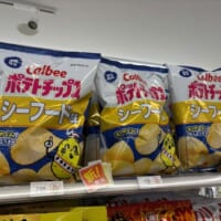 パッケージは爽やかな青を基調としたデザイン