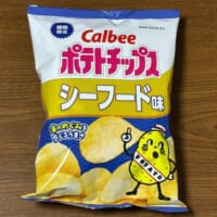 「ポテトチップス シーフード味」は、ファミリーマート限定
