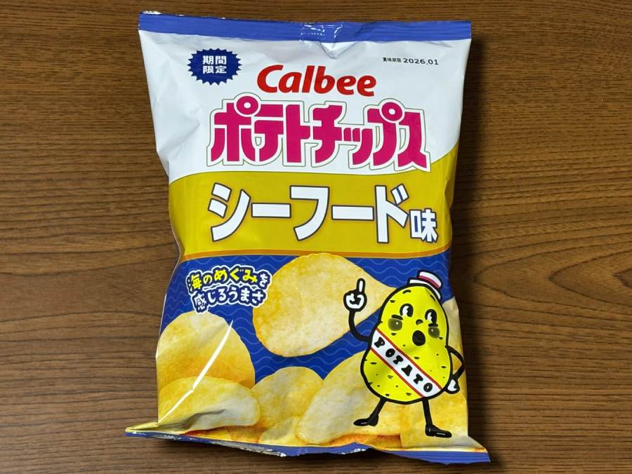 「ポテトチップス シーフード味」は、ファミリーマート限定