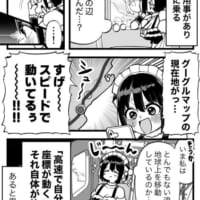 福田さんが投稿した漫画