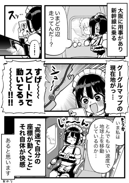 福田さんが投稿した漫画
