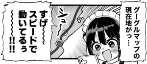 地図上をビュンビュン進む自分にテンションUP？ 新幹線あるある漫画が話題