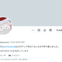 なつさん