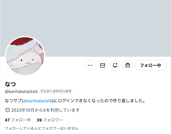 なつさん