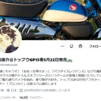 「逮捕しちゃうぞ」のOVAがBlu-ray化決定　原作者・藤島康介がSNSで明かす