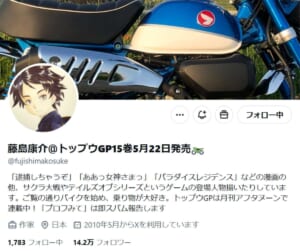 「逮捕しちゃうぞ」のOVAがBlu-ray化決定　原作者・藤島康介がSNSで明かす