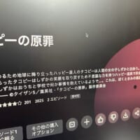 子どもが「タコピーの原罪」に食いついたら？ピンチを乗り越えた親の謎理論